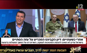 19minuyim_vtr2_n20250826_v1 (צילום: חדשות)