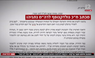 20arikim_vtr2_n20250826_v1 (צילום: חדשות)