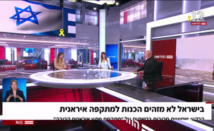 20iran_vtr2_n20250826_v1 (צילום: חדשות)