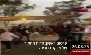 20kot_vtr2_n20250826_v1 (צילום: חדשות)