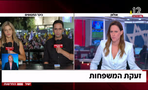 20mish_vtr2_n20250826_v1 (צילום: חדשות)