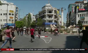 20ramalla_vtr2_n20250826_v1 (צילום: חדשות)