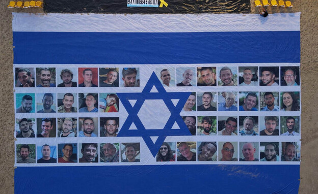 דגל עם תמונות החטופים מול שגרירות ארה"ב בתל אביב