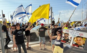 הפגנה בצומת עמיעד להחזרת החטופים (צילום: קלין שפירא)