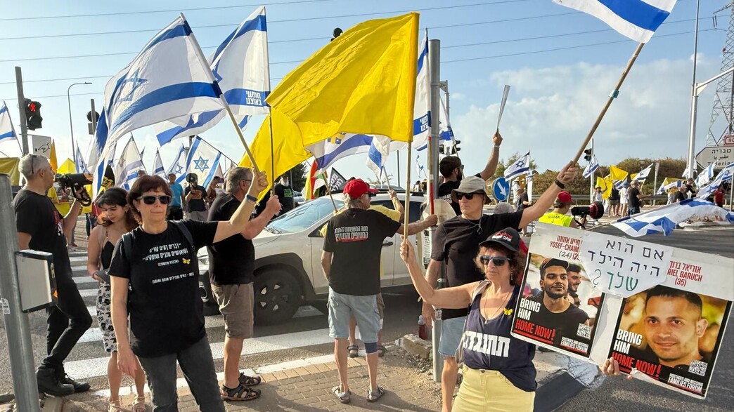 הפגנה בצומת עמיעד להחזרת החטופים הפגנה בצומת עמיעד להחזרת החטופים