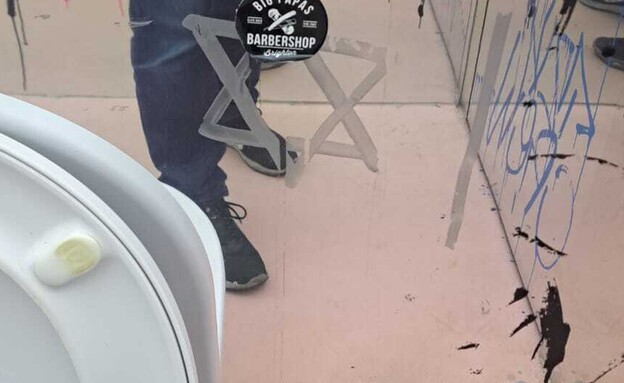 הגרפיטי נמחק על ידי צוות המקום הגרפיטי נמחק על ידי צוות המקום