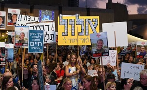 עצרת בכיכר החטופים (צילום: פאולינה פטימר)
