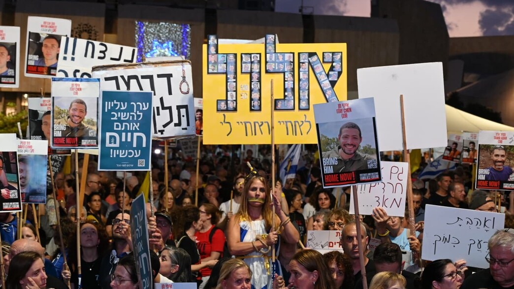 עצרת בכיכר החטופים