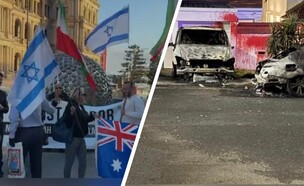 איראנים וישראלים חוגגים את ההחלטה לגרש את השגריר האיראני מאוסטרליה (צילום: איראנים וישראלים חוגגים את ההחלטה לגרש את השגריר האיראני מאוסטרליה)
