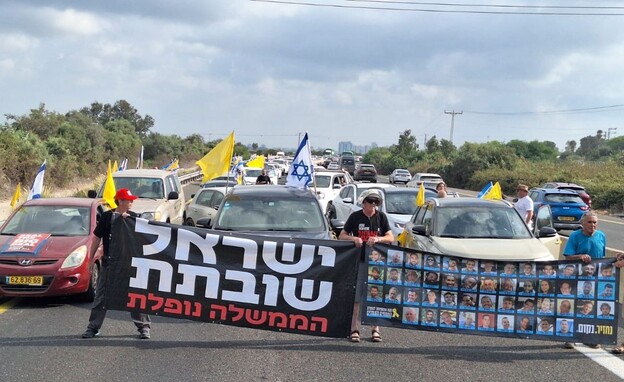 מפגינים חוסמים את כביש 2 (צילום: המרי האזרחי)