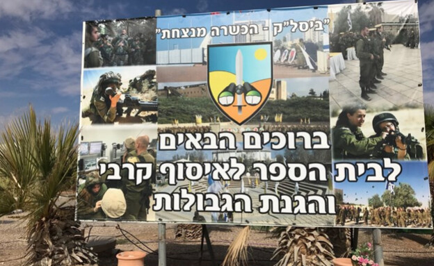 מחנה סיירים
