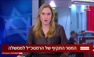 19ramatkal_vtr2_n20250827_v1 (צילום: חדשות)