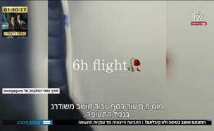 19tisot_vtr2_n20250827_v1 (צילום: חדשות)