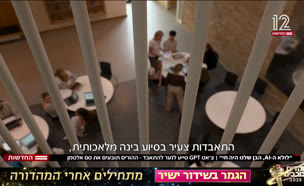 20_hitabdutAI_vtr2_n20250827_v1 (צילום: חדשות)