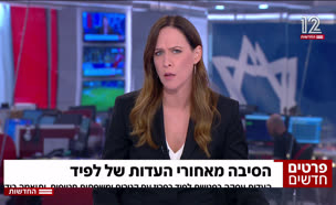 20edutlapid_vtr2_n20250827_v1 (צילום: חדשות)