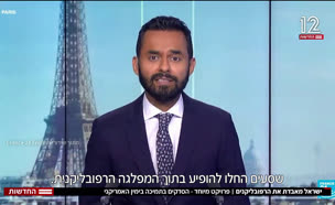 20republiknim_vtr2_n20250827_v1 (צילום: חדשות)