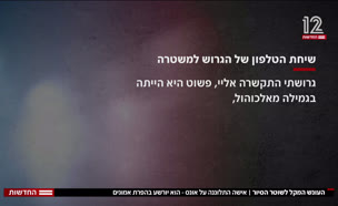 20shoter_vtr2_n20250827_v1 (צילום: חדשות)