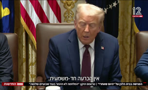 20trumpwar_vtr2_n20250827_v1 (צילום: חדשות)