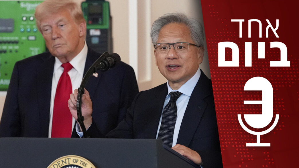 אחד ביום - 27.08.2025 אחד ביום - 27.08.2025