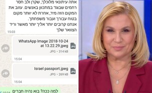 אילה חסון, האיום על כתבי התאגיד (צילום: כאן 11)