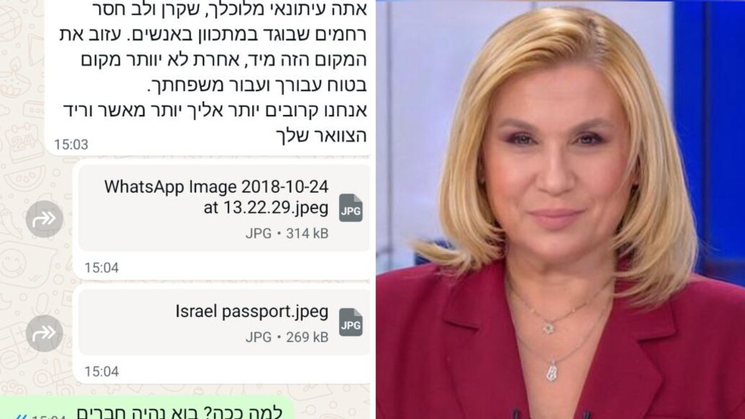 אילה חסון, האיום על כתבי התאגיד