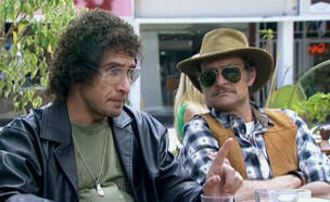 בגידה (תמונת AVI: mako)