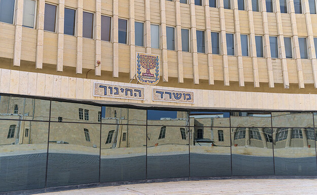 משרד החינוך ירושלים