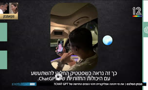 19gpt_vtr2_n20250828_v1 (צילום: חדשות)