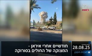 19kot_vtr2_n20250828_v1 (צילום: חדשות)