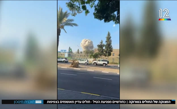 המצוקה של בית החולים בסורוקה לאחר הפגיעה