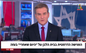 20barakpgisha_vtr2_n20250828_v1 (צילום: חדשות)