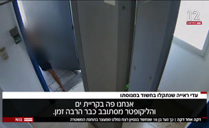 20bricha_vtr2_n20250828_v1 (צילום: חדשות)