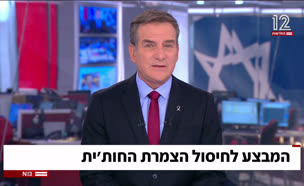 20dvorifix_vtr2_n20250828_v1 (צילום: חדשות)