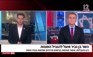 20gitsisbengvir_vtr2_n20250828_v1 (צילום: חדשות)