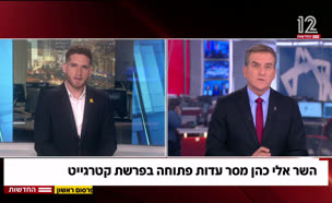 20gitsisqatar_vtr2_n20250828_v1 (צילום: חדשות)