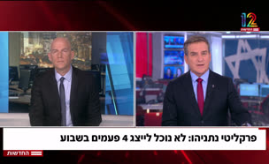 20guybb_vtr2_n20250828_v1 (צילום: חדשות)