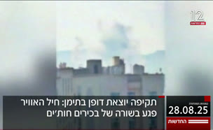 20kot_vtr2_n20250828_v1 (צילום: חדשות)