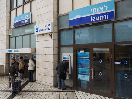 בנק לאומי בנק לאומי