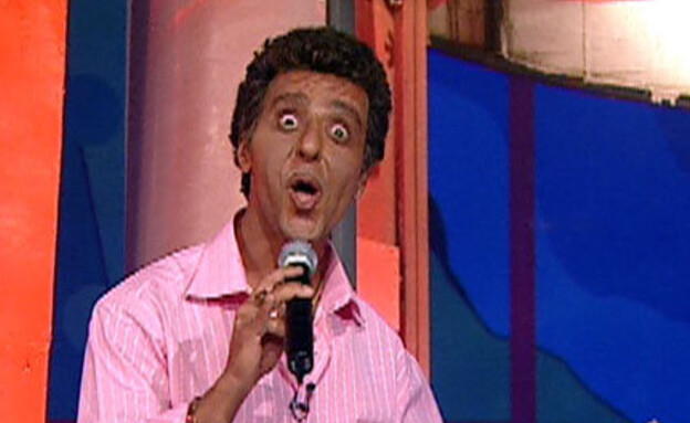 רק שימי מביאה שמחה