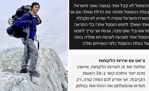 ישראלי גורש מהוסטל: "לא מכניסה ישראלים"