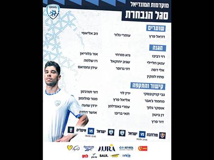 sportFive1592909 (צילום: ספורט 5)