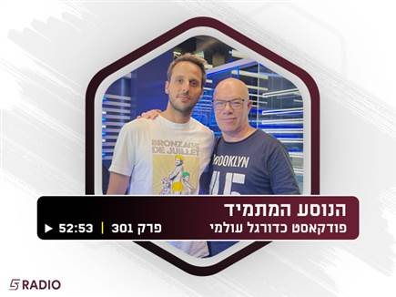 sportFive1593220 (צילום: ספורט 5)