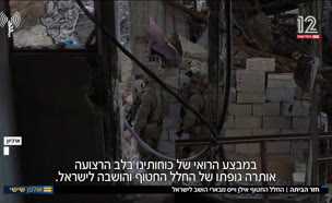 20illanisback_vtr2_n20250829_v1 (צילום: חדשות)