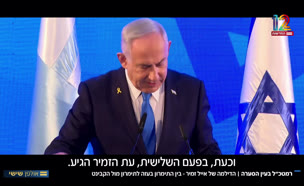 20zamirrr_vtr2_n20250829_v1 (צילום: חדשות)