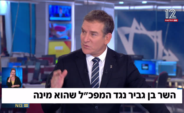 השר בן גביר נגד המפכ