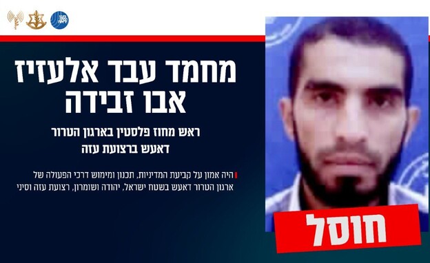 המחבל מחמד עבד אלעזיז אבו זבידה (צילום: דובר צה"ל)