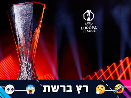 sportFive1593413 (צילום: ספורט 5)