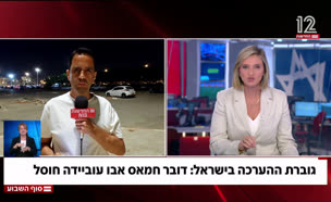 20goveret_vtr2_n20250830_v1 (צילום: חדשות)