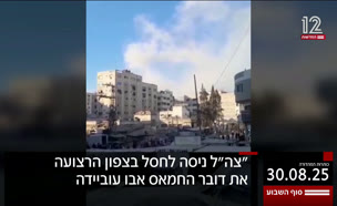 20kot_vtr2_n20250830_v1 (צילום: חדשות)