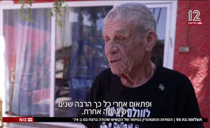 20taluma_vtr2_n20250830_v1 (צילום: חדשות)